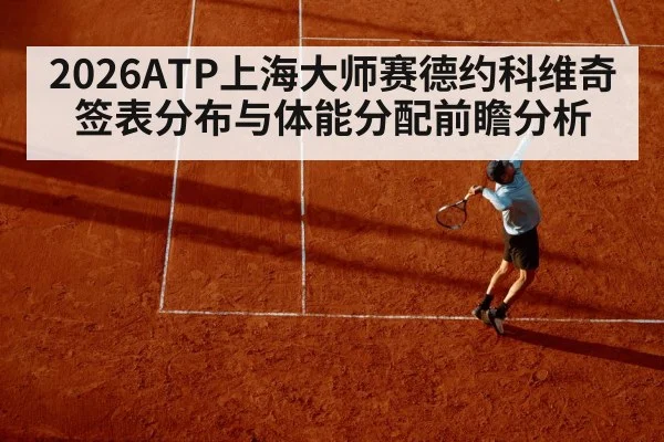 tennis player serving on hard court